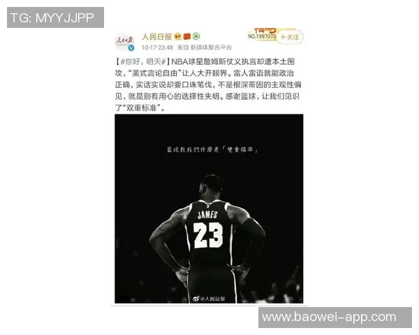 詹姆斯被誉为历史最佳得分手的背后原因是他的持久性与努力