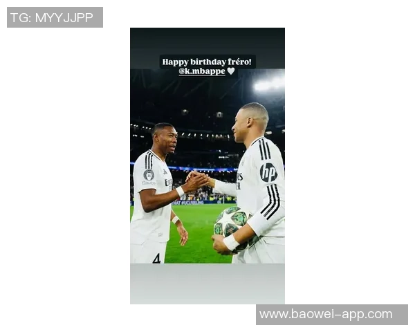 米利唐与姆巴佩亲密合影分享兄弟情深瞬间引发球迷热议