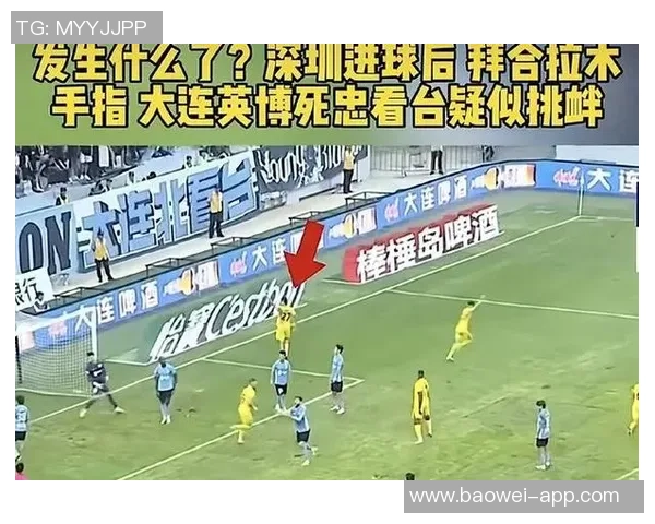 拜合拉木进球争议解析韩国队后卫位置是否越位引发热议
