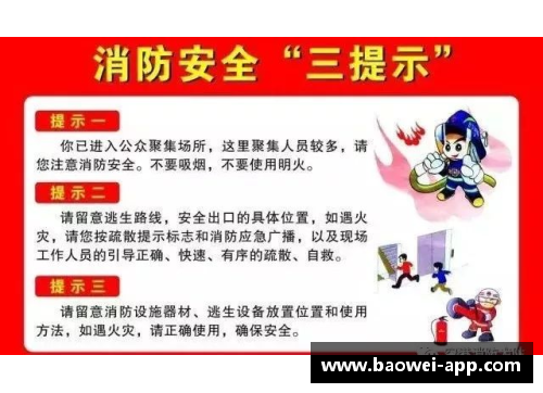 体育明星助力消防安全 代言消防产品提升公众防火意识